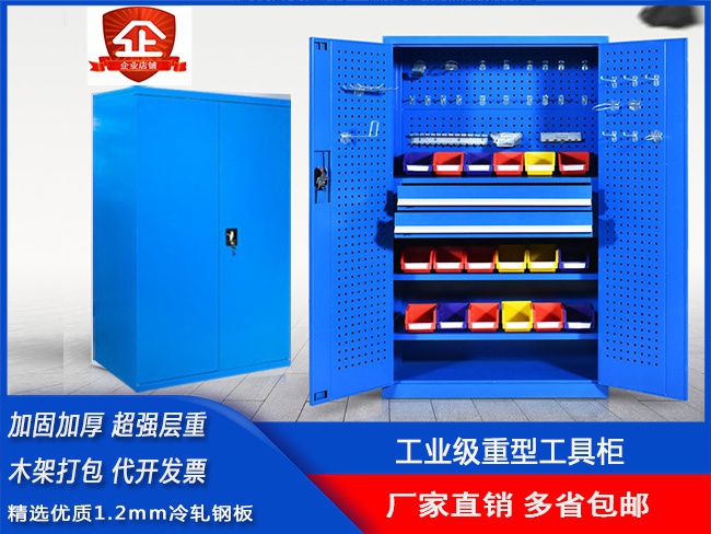 重型雙開(kāi)門(mén)工具柜工業(yè)車間五金物料整理柜鐵